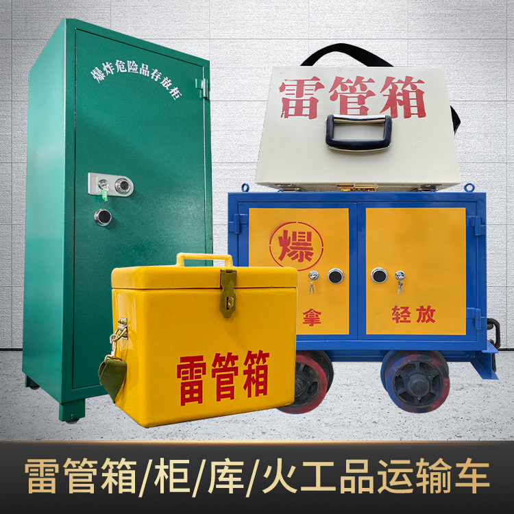 丹阳危险品存放柜使用注意事项全解析