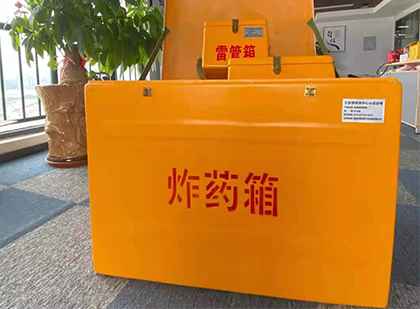 丹阳如何正确选择炸药箱？
