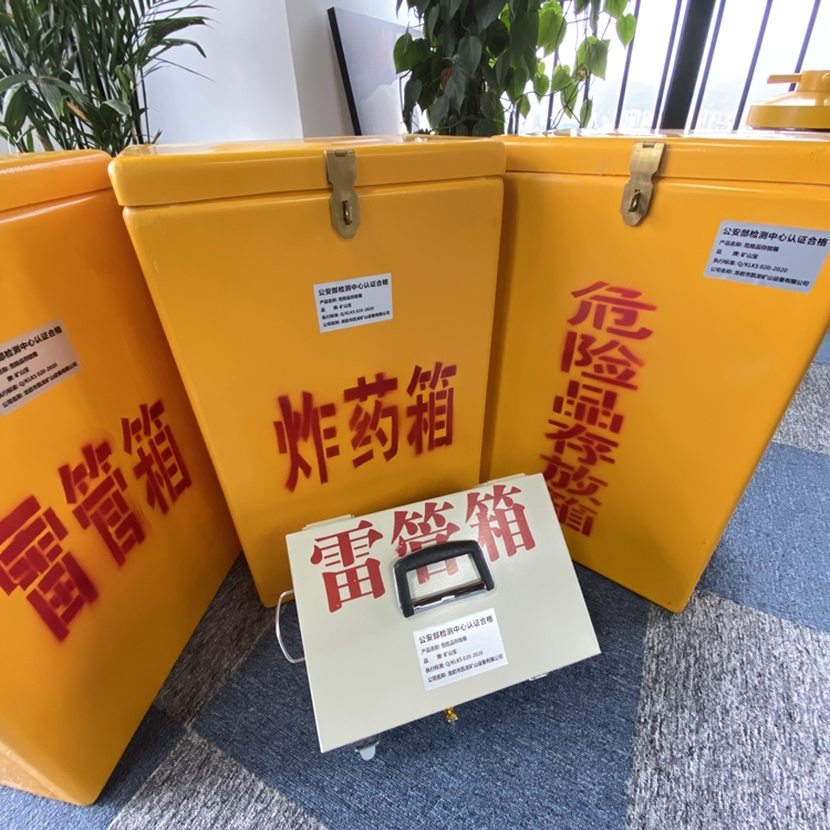 丹阳火工品存放箱 手提式雷管炸药箱的材质特性与标准规格解析
