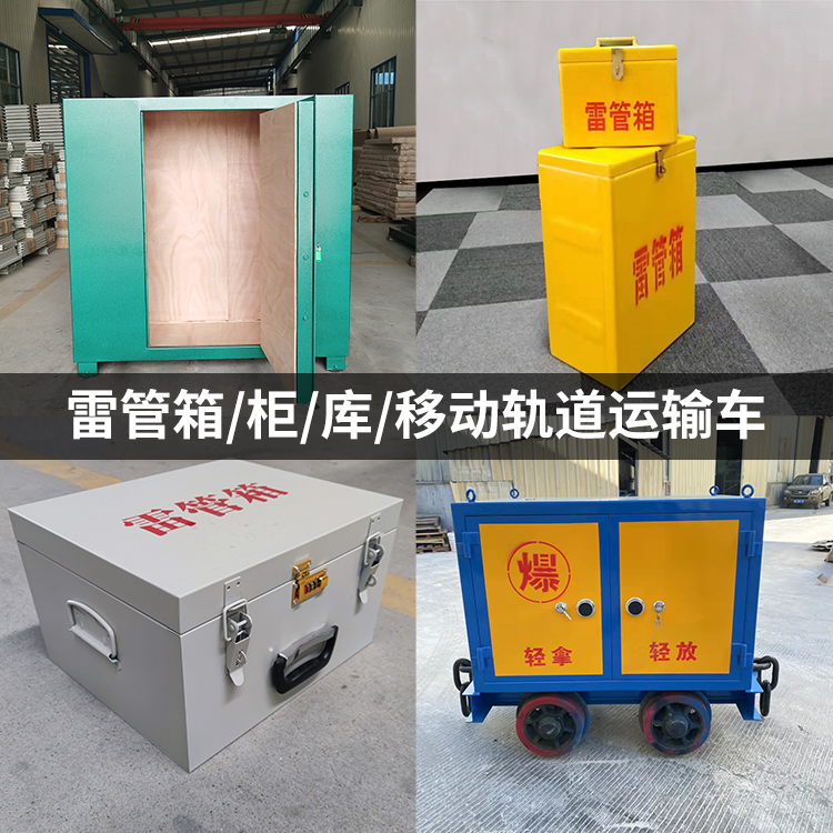 丹阳火工品存放箱的种类与核心优点全解析